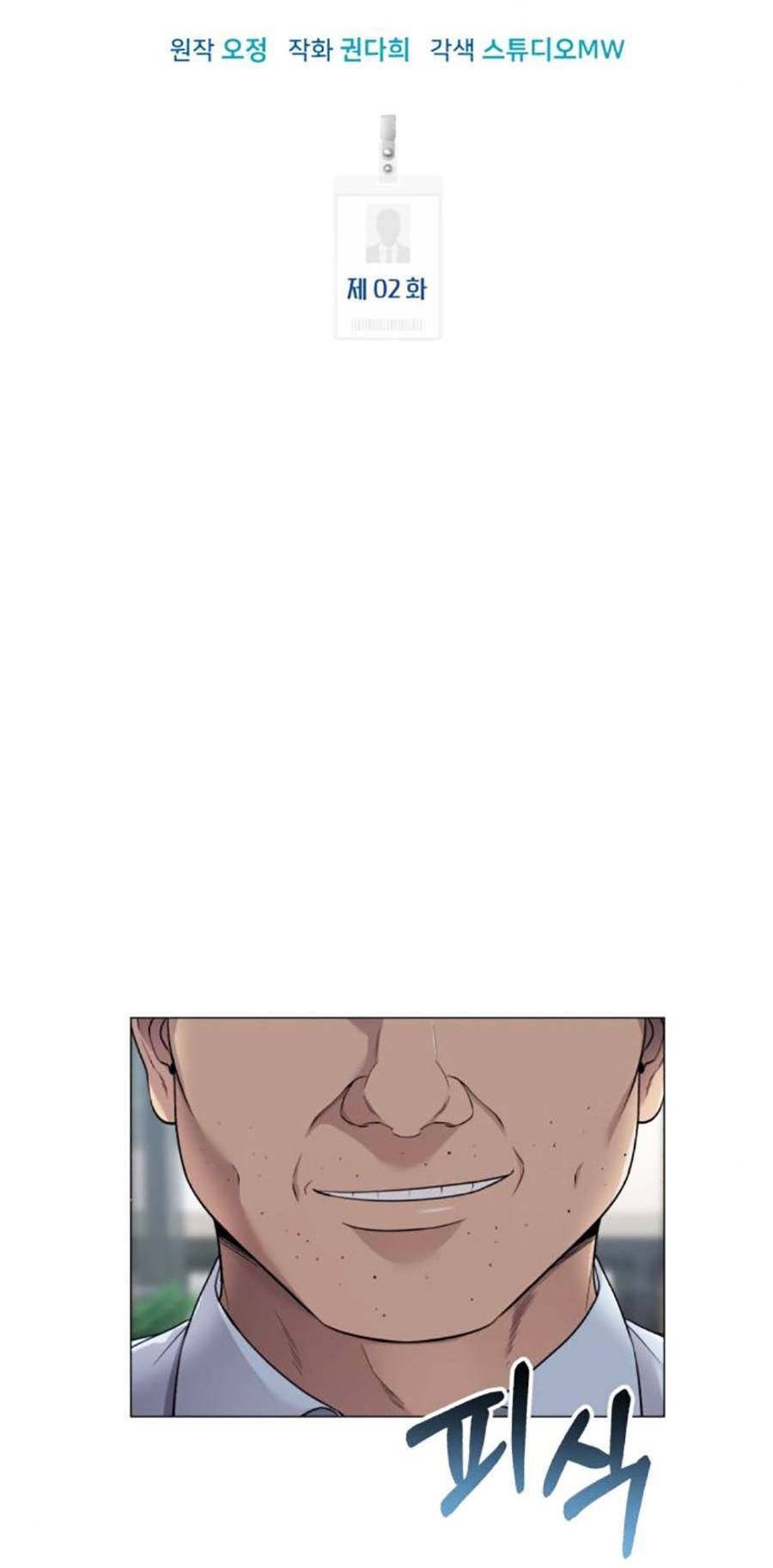 Nhân Viên Thực Tập Kim Cheolsu - chap2 - Trang 66